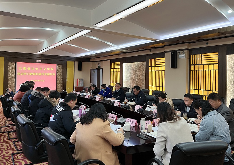 党史学习教育座谈会1.jpg