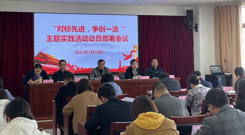 动员部署会议.jpg